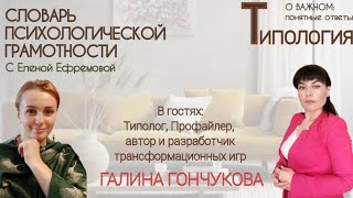 Типология, как инструкция к себе.