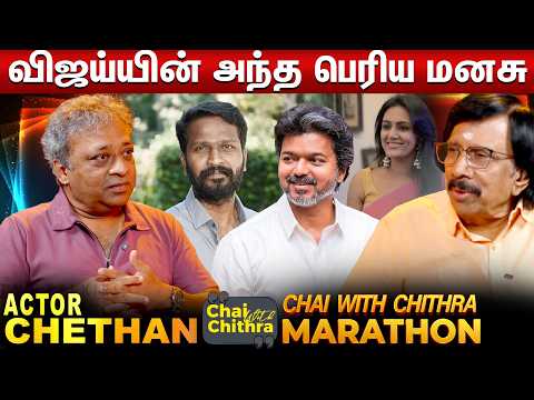 தேவதர்ஷினி மீது காதல் வந்த தருணம்?- Actor Chetan Chai with Chithra Marathon #marmadesam #jama #cwc