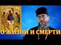 О Жизни и Смерти. Мать Мария (Скобцова). Мысли на каждый день