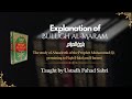 Bulugh Al Maram Lesson 89 Ustadh Fahad Sabri 