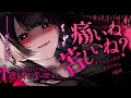 【男性向け/ヤンデレ】「脆くて可愛いなあ♡」見知らぬイケメンお姉さんから逃げられない…♡⛓️【シチュエーションボイス/ASMR】