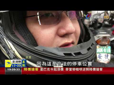 別人機車當曬物架基隆素食名店惹議