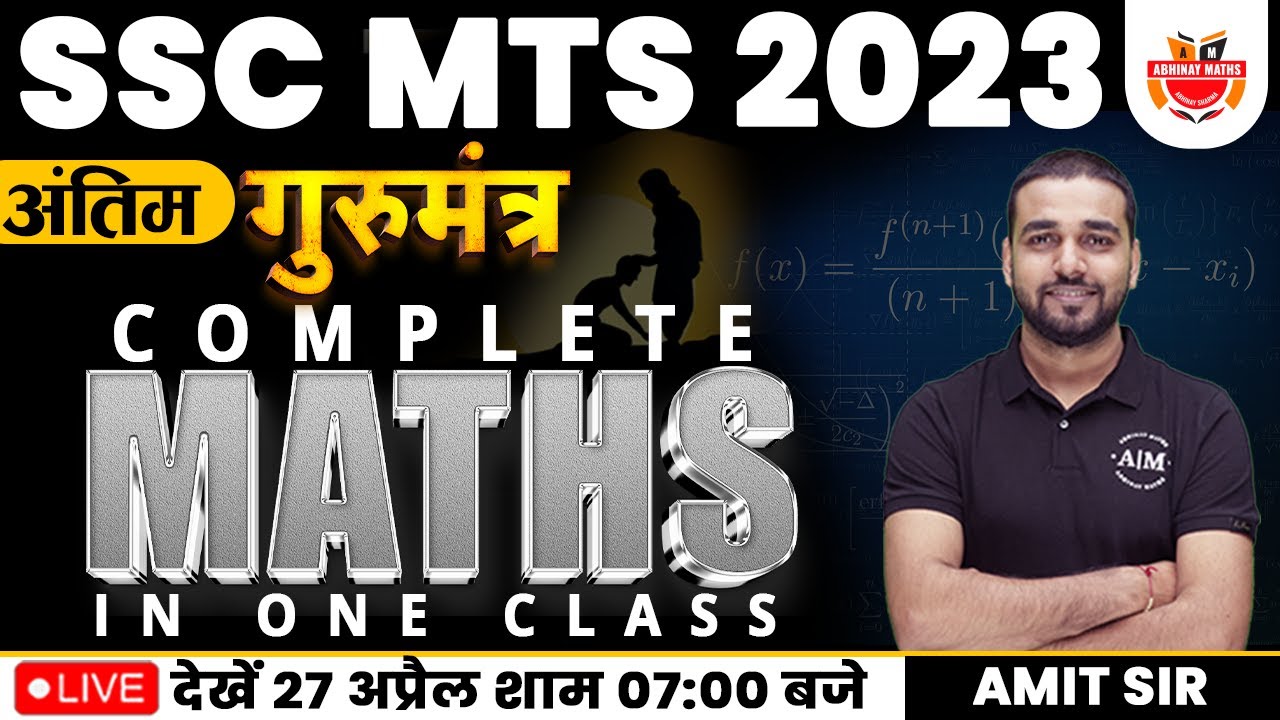 SSC MTS 2023 | Complete Maths In One Class | Last Minute Maths Revision ...
