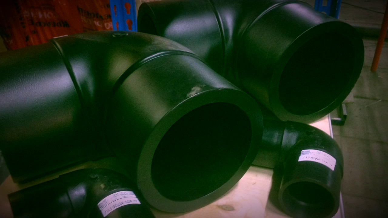 Отвод пэ, отвод пэ 90, отвод пэ 100 sdr - YouTube