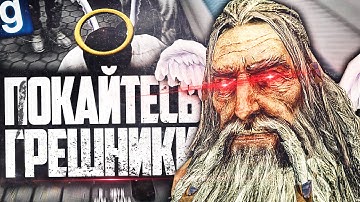 НОВЫЙ SCP - SCP-001 БОГ ПРАВОСУДИЯ! ПОКАЙСЯ В СВОИХ ГРЕХАХ ИЛИ УМРЕШЬ в GARRY