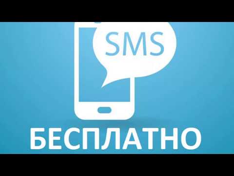Videó: Hogyan írjunk SMS-t Mobiltelefonra Az Internetről