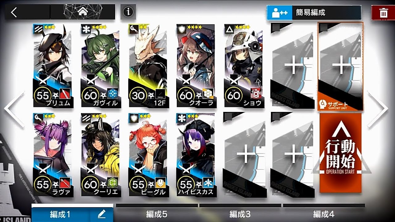 CB-EX1 集団戦の秘訣 強襲 [アークナイツ][喧騒の掟]