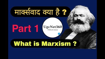 BPSC101 Unit 04 Marxism मार्क्सवाद |  मार्क्सवाद क्या है? काल्पनिक(utopian)..... Part -1