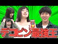 【衝撃のラスト】クラス1のデコピン王を掛けた地味な戦いが今はじまる...【デコピンマシン】