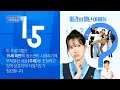 KBS1 연령고지 15세 썸네일 Ver 2026 1 14