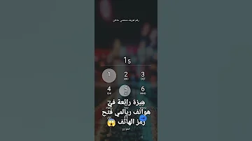 فتح اي رمز لهاتف ريالمي تابع ني 