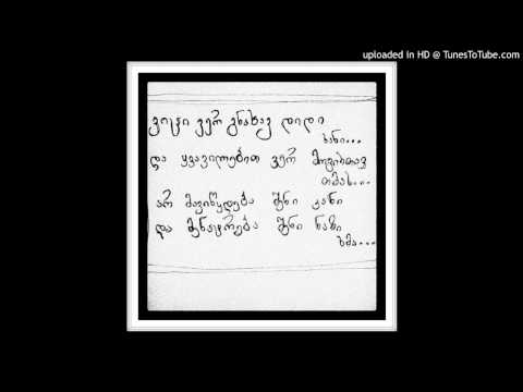 მენატრება ❤❤❤