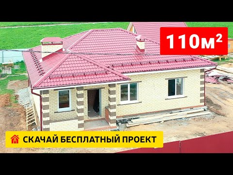 Одноэтажный дом из газобетона 100 кв м