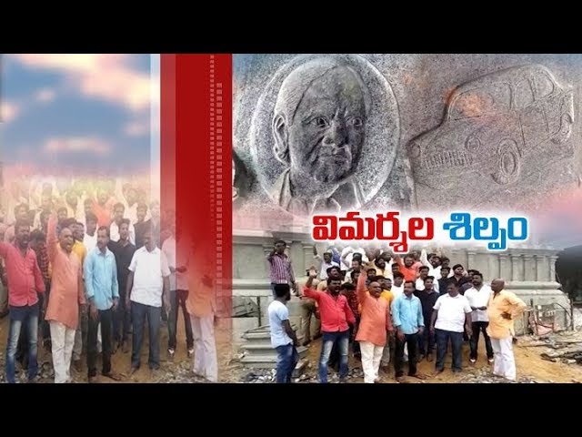 KCR, Car Pictures On Yadadri Temple | BJP, Congress Condemned | It's Not Correct KCR, Car Pictures On Yadadri Temple | BJP, Congress Condemned | It's Not Correct
