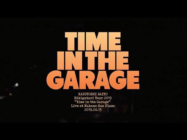 斉藤和義 「弾き語りツアー2019 “Time in the Garage”」（Trailer）