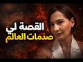 كيفاش قدرت جيبسي روز تقتل أمها وتخدع العالم كامل 