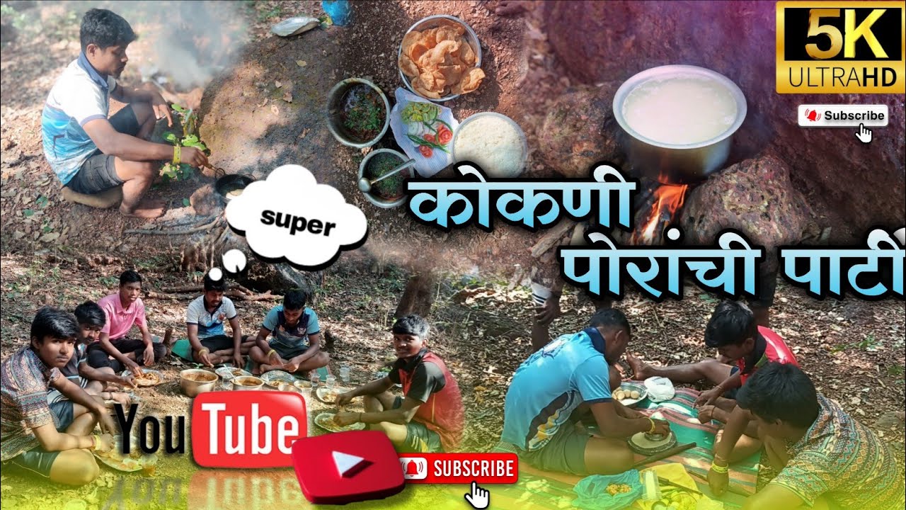 कोकणची अस्सल पोरांची पार्टी 🌿🔥 | चुलीवरचं जेवण | Desi Food Vlog #kokanlife 