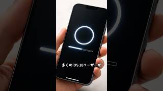 アップル、「iOS 18」「iPadOS 18」向けに異例の緊急アップデートを拡大公開【IT News(2026/4/2)】