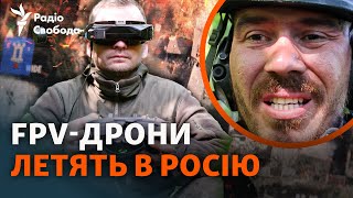 Бои в Харьковской области. Пехотинцев прикрывают минометчики и пилоты FPV дронов | Эксклюзив