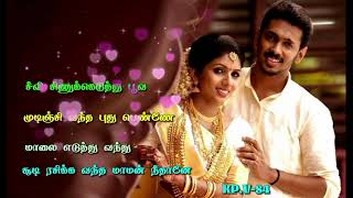 #Movie/Album Name : #Song :💞 சீவி சிணுக்கெடுத்து Seevi Sinukkeduthu Lyrics in Tamil from Vetri Vizha
