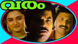 Varam | Malayalam Full Movie | Mukesh & Mohini | Family Entertainment Movie