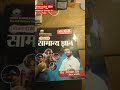 Pocket Gk By Khan Sir Best Book #khansir #pocketgk #khansirmotivation