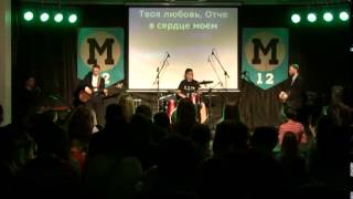 Марафон 12 2014 - 08 Worship Time, Ян Ашейчик г. Минск