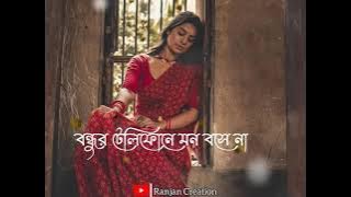 Kate na somoy jokhon r kichu te sad whatsapp status || Bengali lyrics whatsapp status