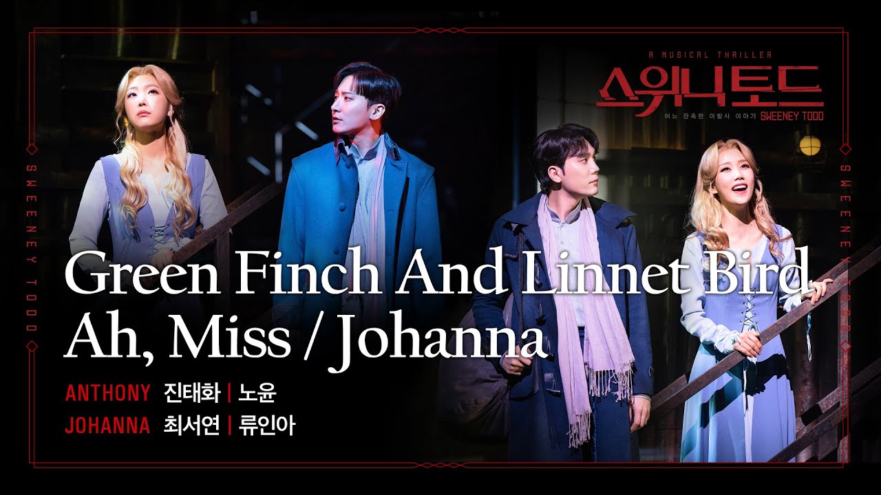 2022-2023 뮤지컬 스위니토드 CLIP – Green Finch And Linnet Bird / Ah, Miss / Johanna