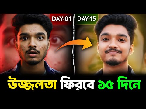 How to Glow Up Scientifically in 15 days🔥| Skin Care Routine for men
