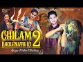 Chilam Bholenath Ki 2 | 2021 का सबसे सुपरहिट भोले बाबा DJ Song | New Haryanvi Songs Haryanavi 2021