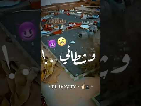 حالات واتس ستوريات انستا مهرجانات مصطفى اجن هادي اصغير اتخدعتو ف هدوئي وسكوتي دومتيي  1