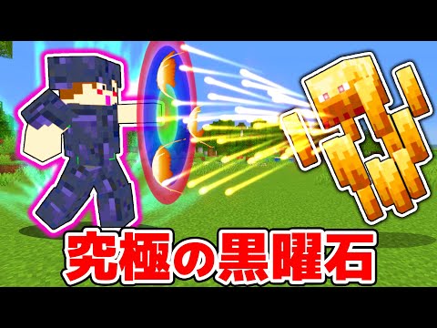 マイクラ 黒曜石 壊す マイクラ 黒曜石 壊す