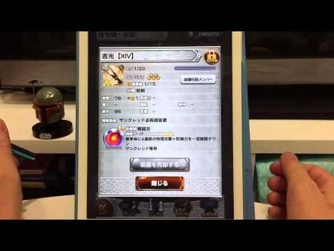 【FFRK】 ラッキー装備召喚 ラスト ガチャ まさかの結果‼︎