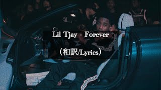 【和訳】Lil Tjay - Forever（Lyrics）
