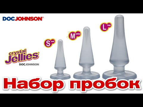 Набор анальных пробок Doc Johnson Crystal Jellies Anal Initiation Kit | Секс-шоп Тойс Украина