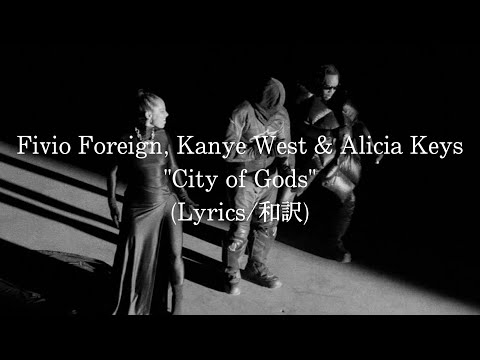 【和訳】Fivio Foreign, Kanye West & Alicia Keys – City of Gods (Lyric Video)