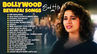 Madhuri Dixit Bewafai Sad Songs Collection | Heartbreaking Bollywood Hits | Emotional Audio Jukebox