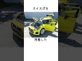 カテゴリーピラミッドのファラオになったスイスポ