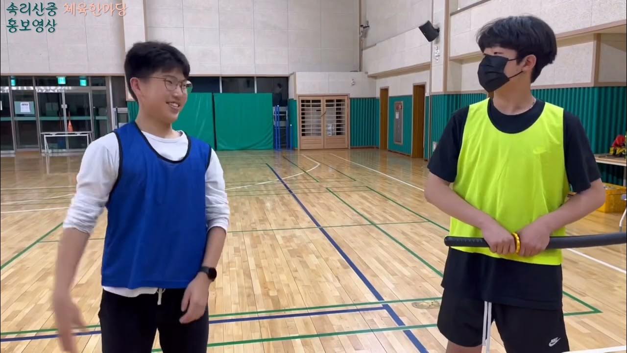 2022. 속리산중학교 체육대회 영상(학생자치회) - Youtube