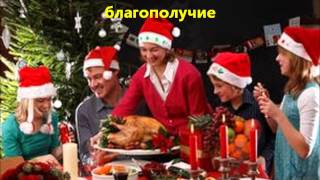 С новым годом! фильм