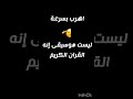اهرب من صور القران الكريم اكسبلور الاجسام لايك العلم  تيك توك الرسوم حسد حق المصحف