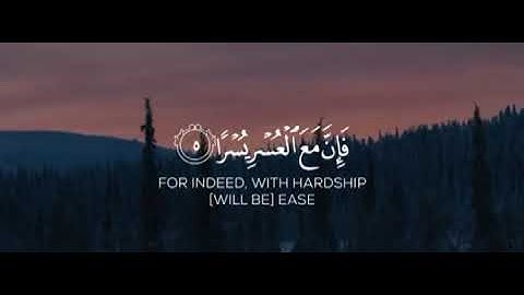 سورة الشرح القارئ بدر التركي