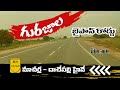 గురజాల బైపాస్ రోడ్డు || Gurazala Bypass Road || NH167AD || National Highways|| The Lerner