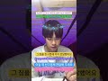 #한국어 #한국어공부 #한국 #shortvideo #shortsviral #shortsfeed #shortsyoutube #shortyoutubevideo #រៀនភាសាកូរ៉េ