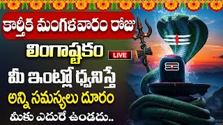 Live : మంగళవారంరోజు 