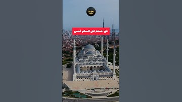 قال الرسول ﷺ...#معلومات_دينية #القرآن_الكريم #السنة_النبوية #ترند #الأحاديث_النبوية #الاذكار #المغرب