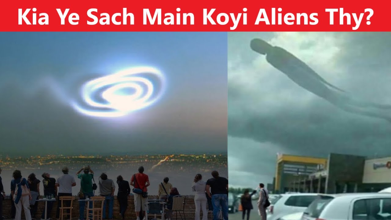7 Unexplained Mysteries In The Sky Caught On Camera In Urdu / Hindi ...