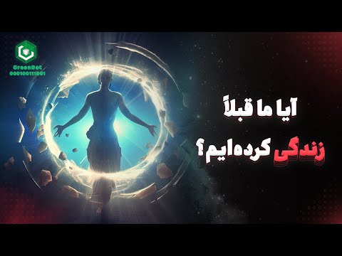 تصویری: آیا می توانم یک کایمرا باشم؟