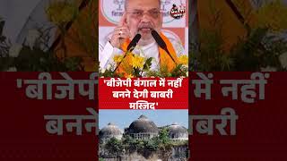 बंगाल में बड़ा बयान 🔥 #BJP #Bengal #Politics #News #Viral